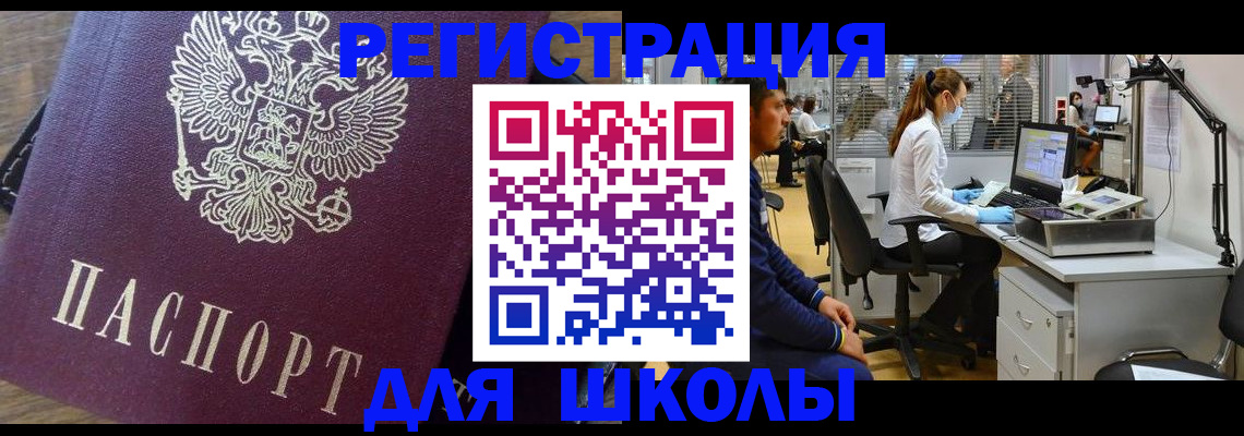 прописка в Кропоткине